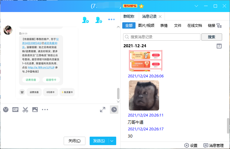 电信必中2~100元话费秒到账 - 吾爱软件库