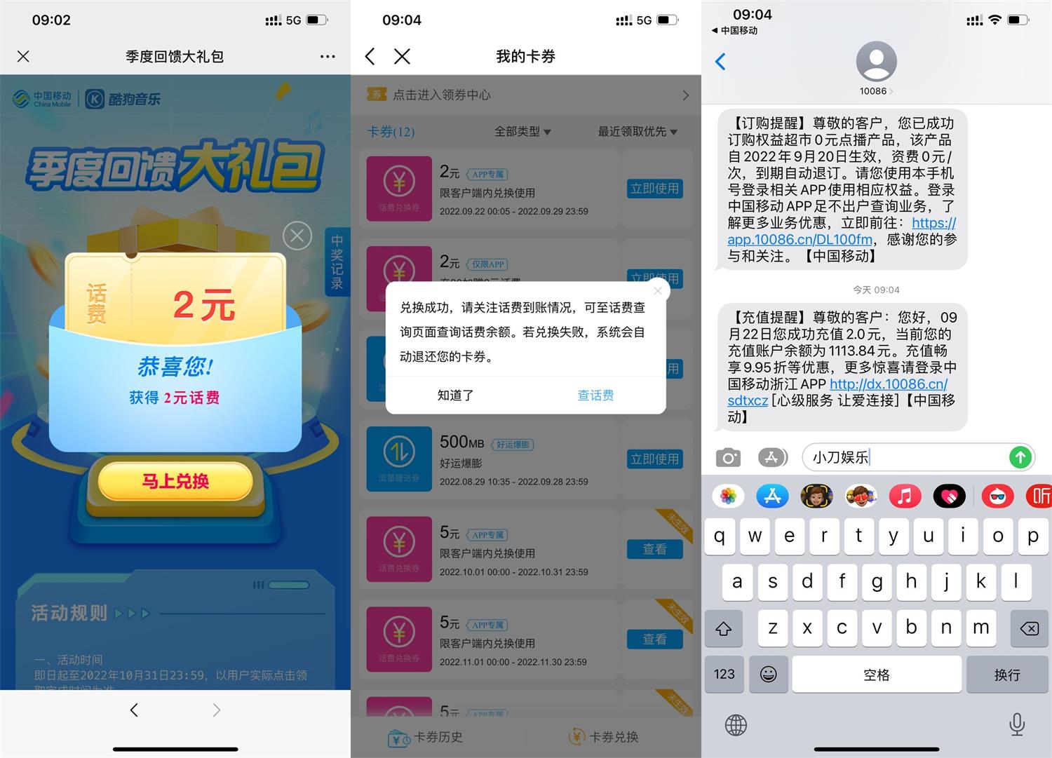 移动用户季度回馈必中2元话费 - 吾爱软件库