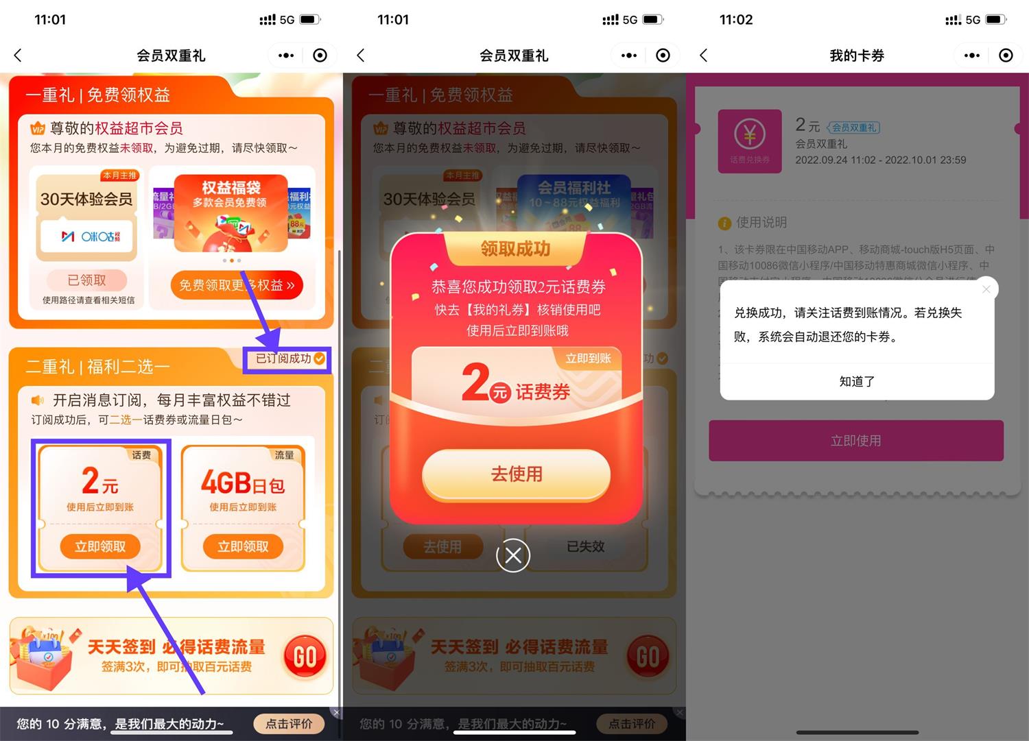 移动订阅消息通知领2元话费 - 吾爱软件库