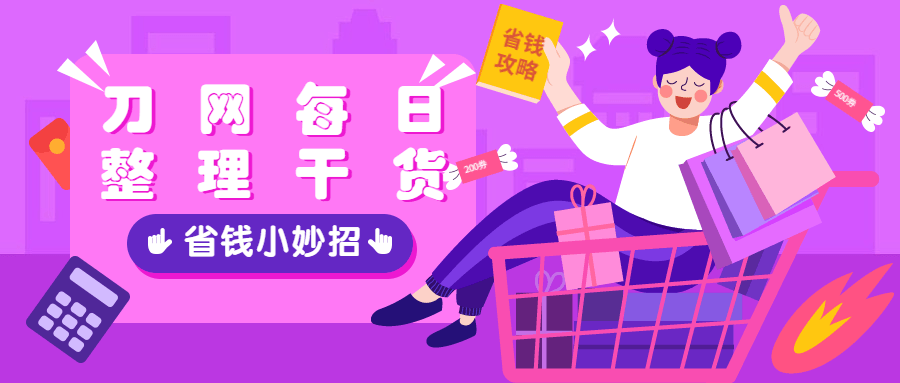 16号淘宝特别整理干货 买买买！