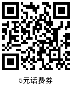 京东领取运费券+5元话费券 - 吾爱软件库