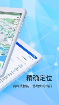 北斗导航2023年最新版 - 吾爱软件库