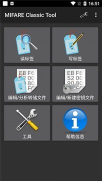 mifare classic tool - 吾爱软件库