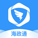 海政通app