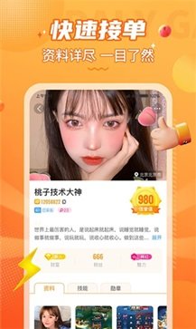 小鹿陪玩app - 吾爱软件库