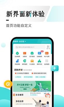 多彩宝app - 吾爱软件库