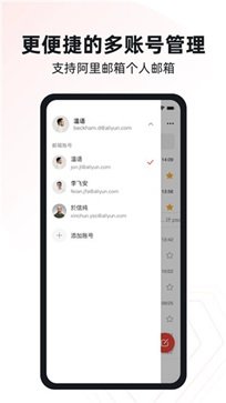 阿里云邮箱个人版app - 吾爱软件库