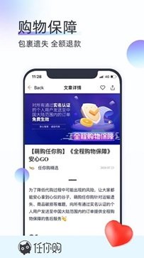 任你购APP - 吾爱软件库