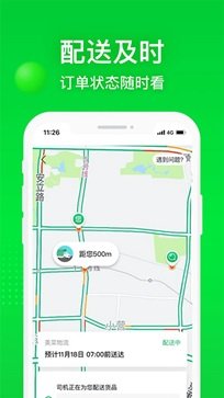 美菜商城app - 吾爱软件库