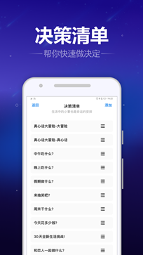 转盘喵app - 吾爱软件库