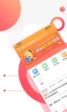 掌上南平app - 吾爱软件库