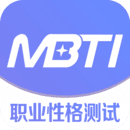 MBTI官网版