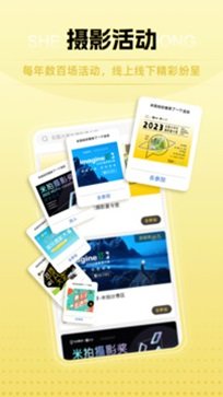 米拍app - 吾爱软件库