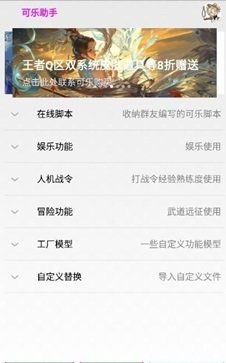 可乐助手2023最新版 - 吾爱软件库