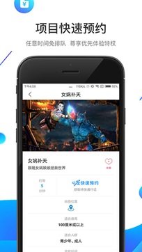 方特旅游app官网版 - 吾爱软件库