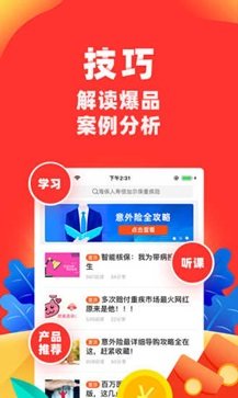 向日葵保险app最新版本 - 吾爱软件库