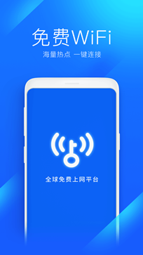 万能钥匙wifi免费2023 - 吾爱软件库