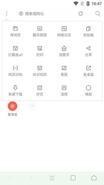 米侠浏览器app - 吾爱软件库