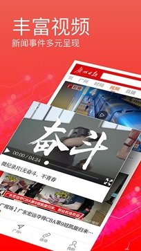 广州日报数字报头版官网版 - 吾爱软件库