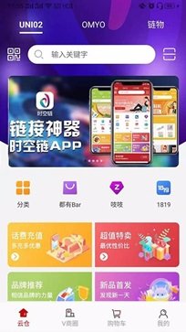 时空链app最新版本 - 吾爱软件库