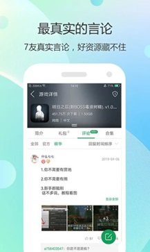 7723游戏盒子app - 吾爱软件库