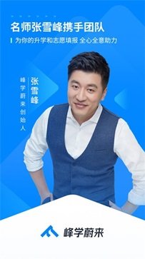 峰学蔚来app - 吾爱软件库