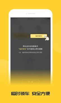 蜜蜂出行APP - 吾爱软件库