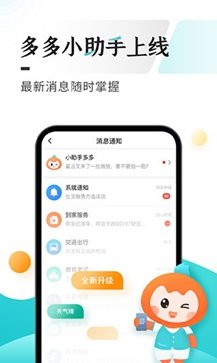 多彩宝app - 吾爱软件库