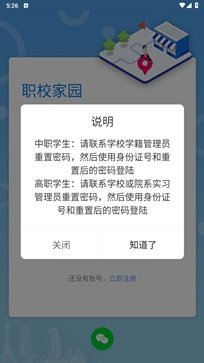 职校家园官网版 - 吾爱软件库