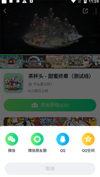 870游戏app - 吾爱软件库