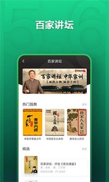 氧气听书app - 吾爱软件库