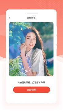 乐芙多美相机 - 吾爱软件库