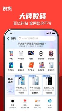 识货app官网版 - 吾爱软件库