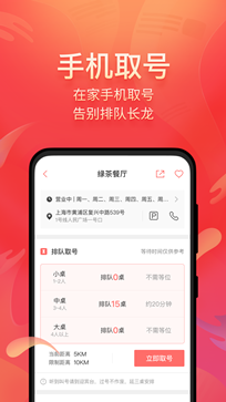 美味不用等app - 吾爱软件库