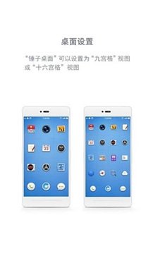 锤子桌面app - 吾爱软件库