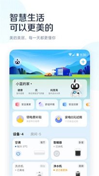 美的空调遥控器手机版app - 吾爱软件库