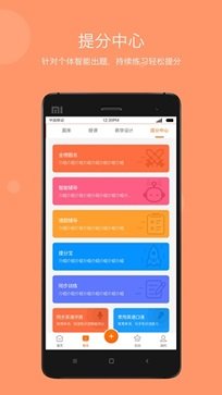 学乐云教学app - 吾爱软件库