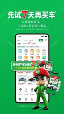 瓜子二手车app官网版 - 吾爱软件库