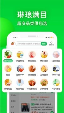 美菜商城app - 吾爱软件库