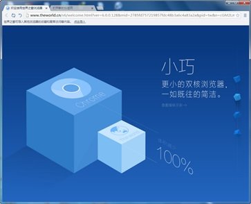 世界之窗浏览器app - 吾爱软件库