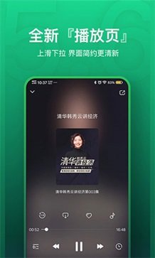 氧气听书app - 吾爱软件库