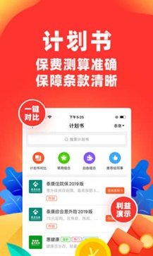 向日葵保险app最新版本 - 吾爱软件库