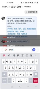 chatgpt中文版免费官方版 - 吾爱软件库