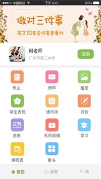 和教育app - 吾爱软件库