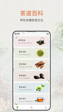 食茶app - 吾爱软件库