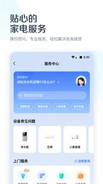 美的空调遥控器手机版app - 吾爱软件库