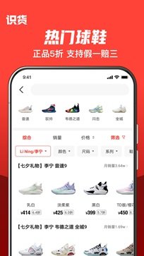 识货app官网版 - 吾爱软件库