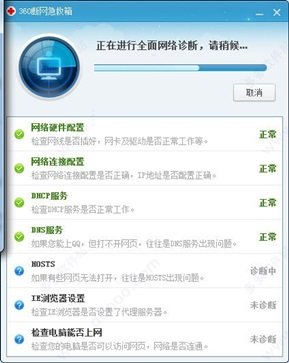 360断网急救箱独立版 - 吾爱软件库