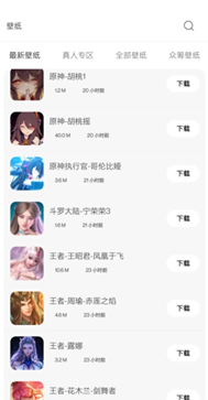 酷软壁纸app - 吾爱软件库