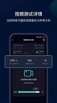 网速管家app - 吾爱软件库